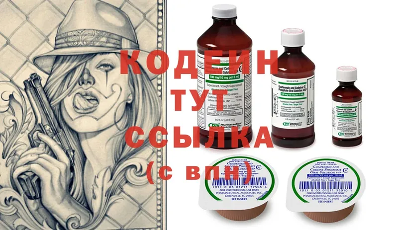 shop состав  Байкальск  Кодеин напиток Lean (лин) 